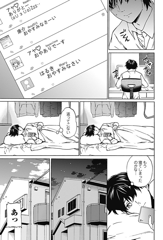 COMICペンギンセレブ 2016年5月号ページ6