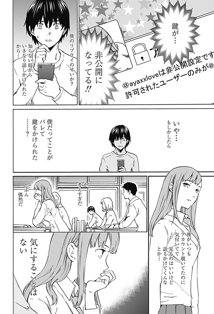 COMICペンギンセレブ 2016年5月号ページ7