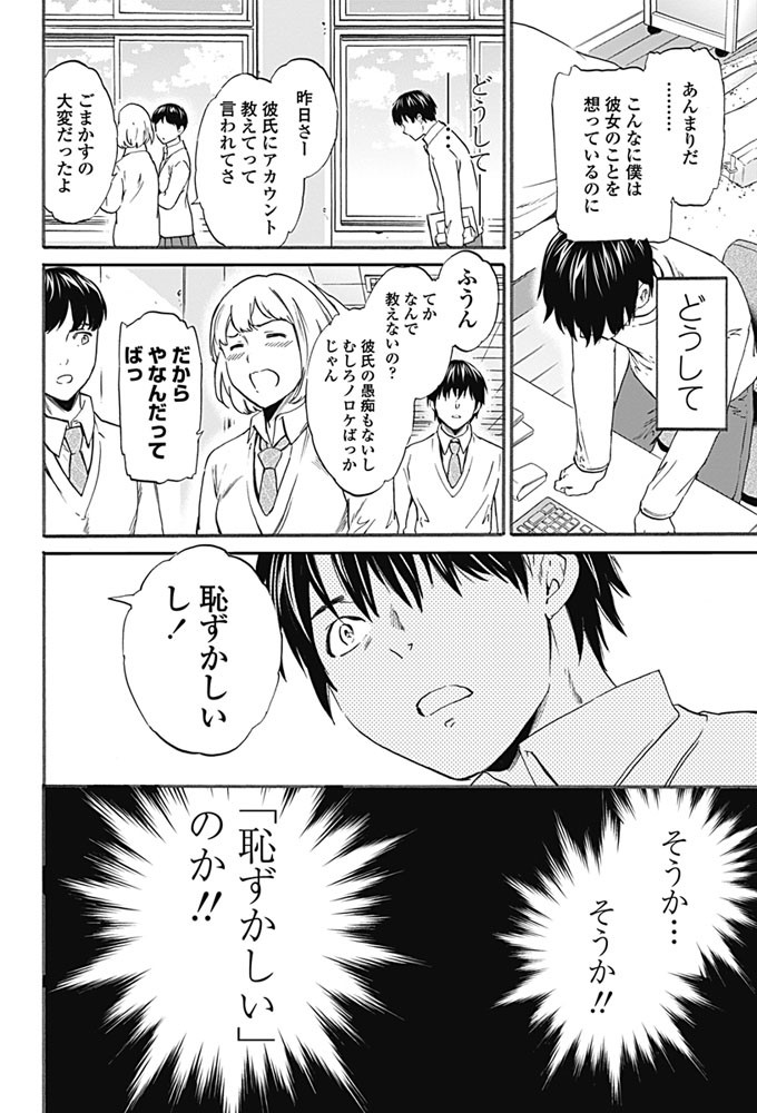 COMICペンギンセレブ 2016年5月号ページ9