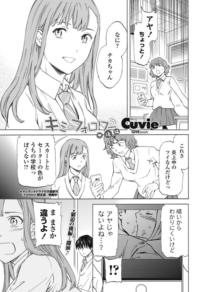 COMICペンギンセレブ 2016年7月号ページ2
