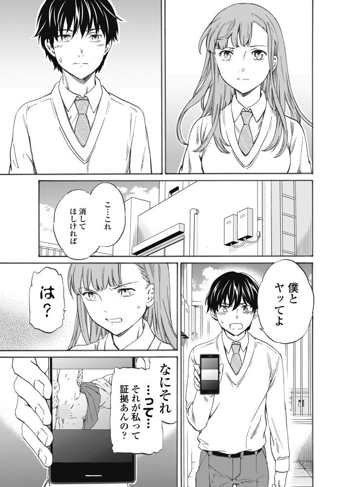 COMICペンギンセレブ 2016年7月号ページ4