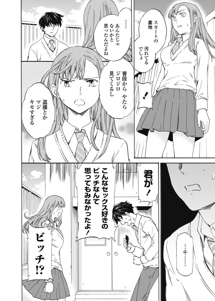 COMICペンギンセレブ 2016年7月号ページ5