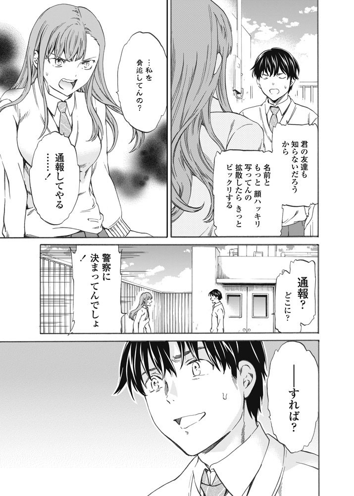 COMICペンギンセレブ 2016年7月号ページ6