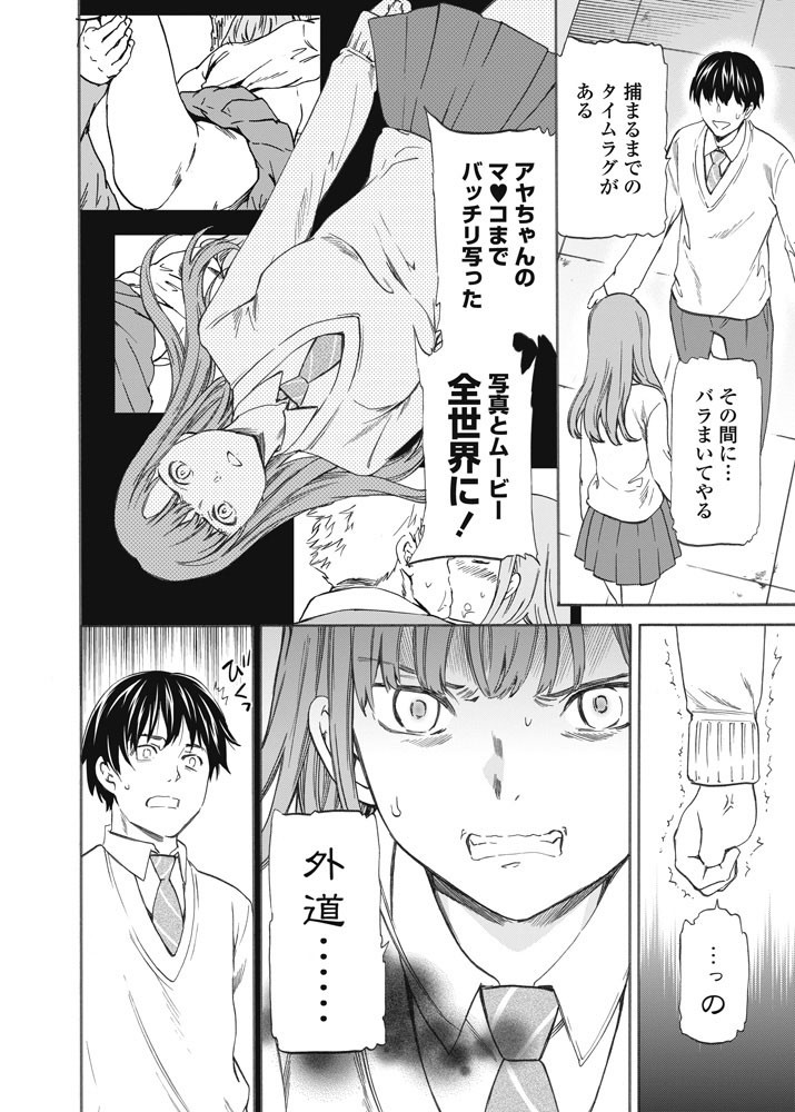 COMICペンギンセレブ 2016年7月号ページ7