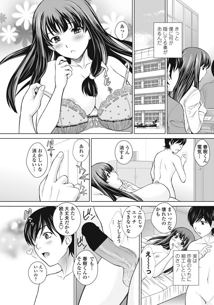 アヘージョdeめしあがれページ3