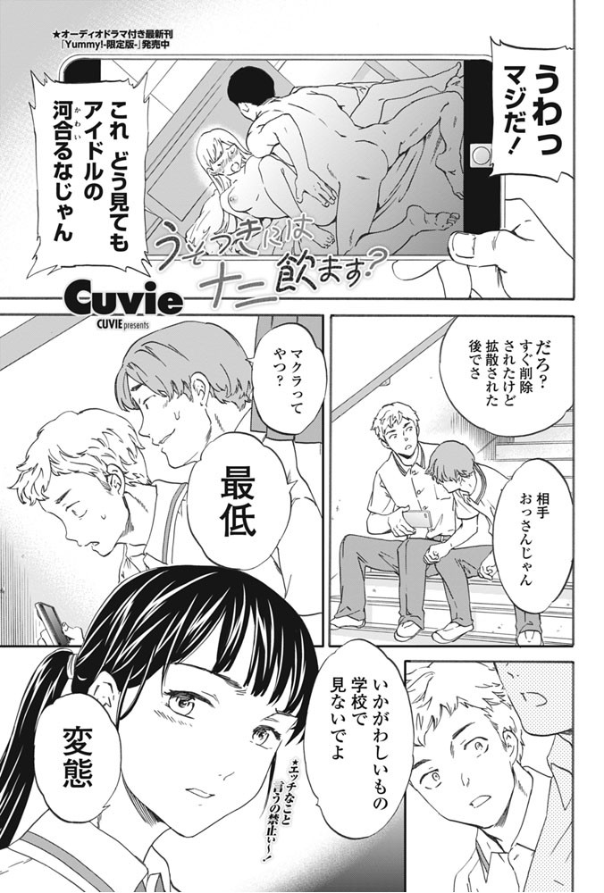 COMICペンギンセレブ 2016年9月号ページ2
