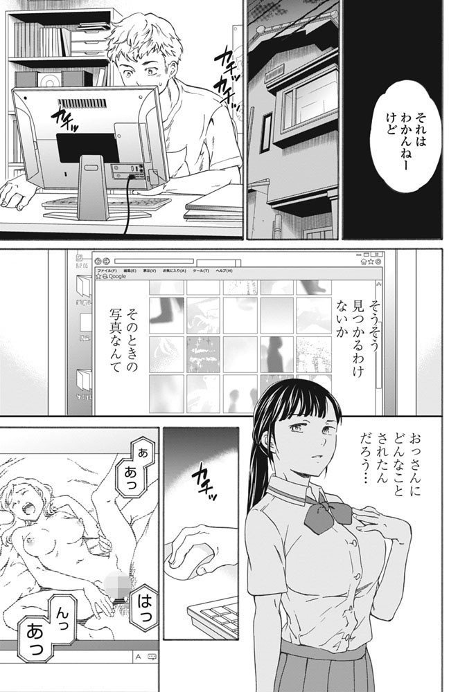 COMICペンギンセレブ 2016年9月号ページ4
