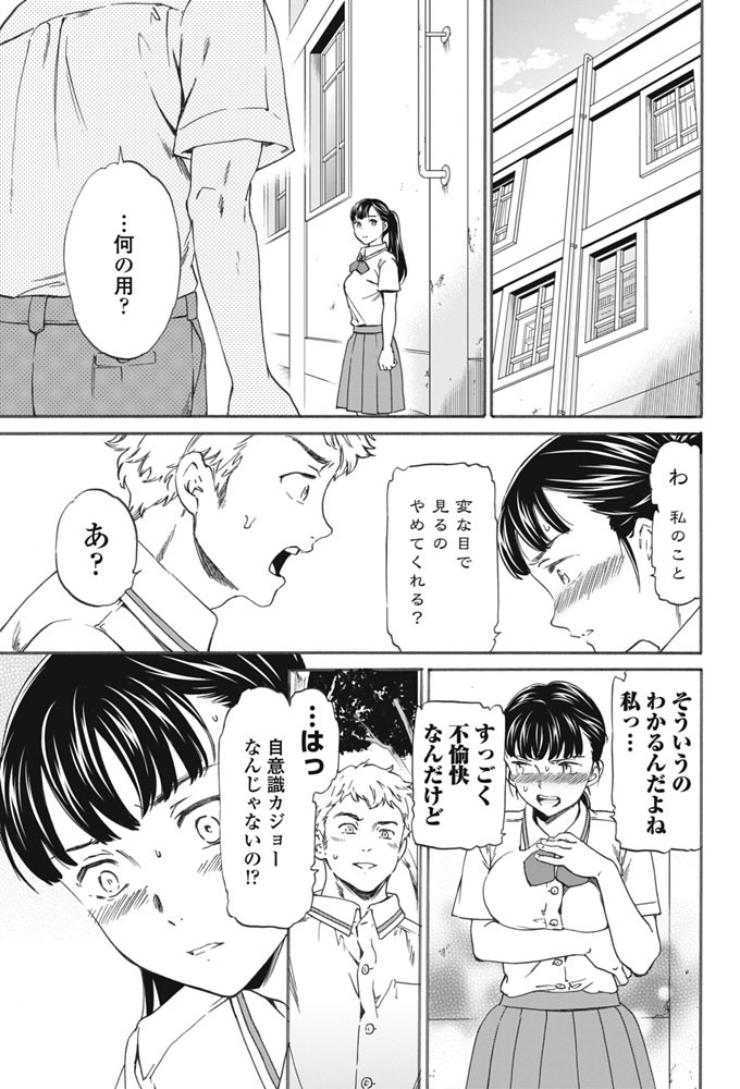 COMICペンギンセレブ 2016年9月号ページ8