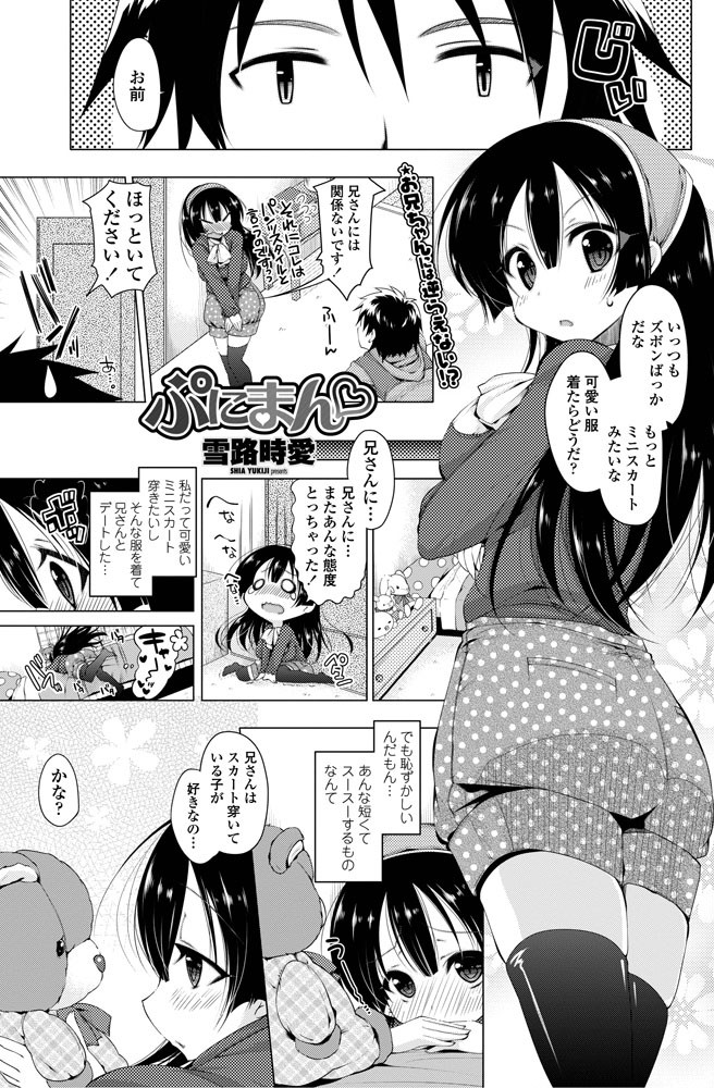 ぷにまん