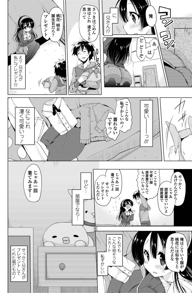 ぷにまんページ2