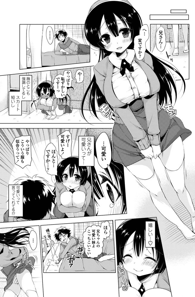 ぷにまんページ3