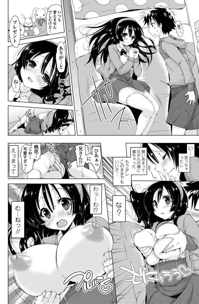 ぷにまんページ4