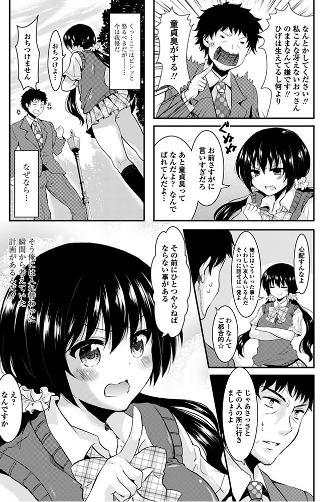 パニック×パニックページ2
