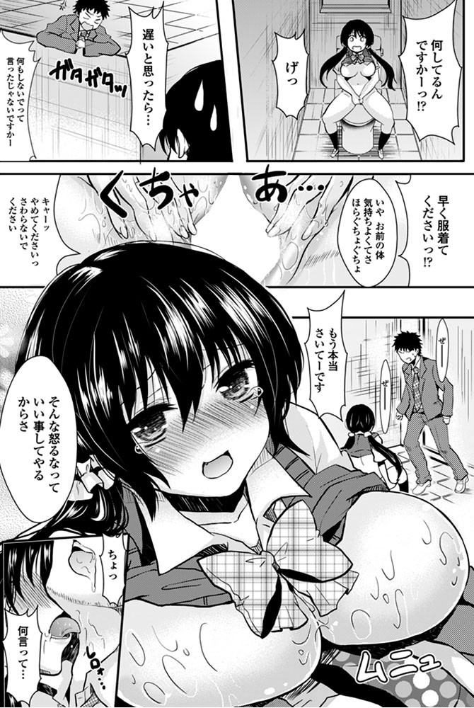 パニック×パニックページ8