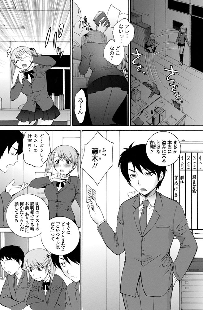 YOU惑スニーキングミッションページ2