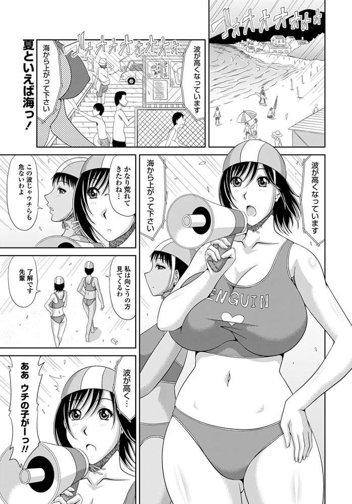 COMICペンギンクラブ山賊版 2015年9月号ページ2