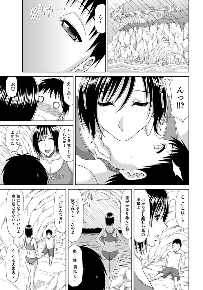 COMICペンギンクラブ山賊版 2015年9月号ページ4