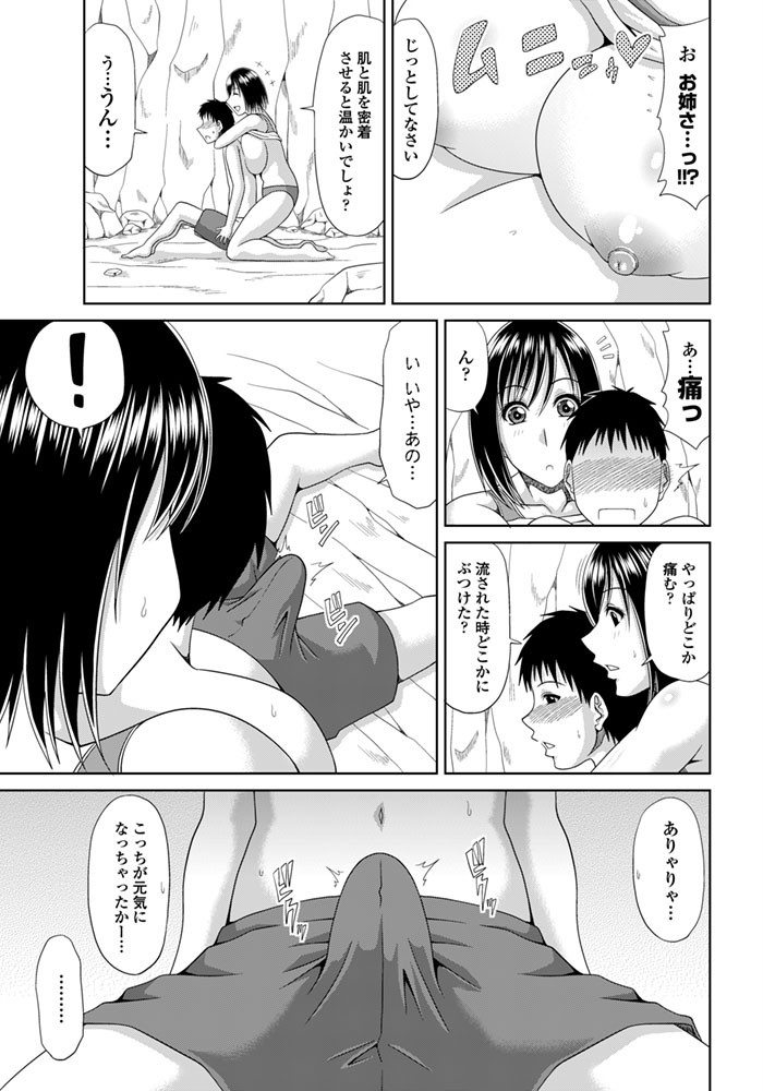 COMICペンギンクラブ山賊版 2015年9月号ページ6