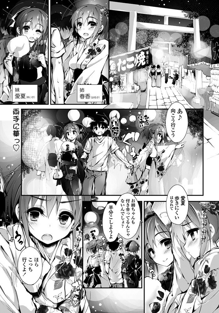 COMICペンギンクラブ山賊版 2015年10月号ページ2