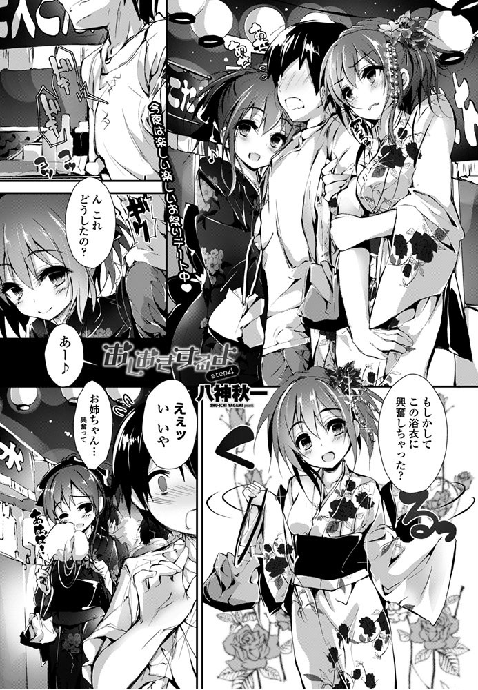 COMICペンギンクラブ山賊版 2015年10月号ページ3