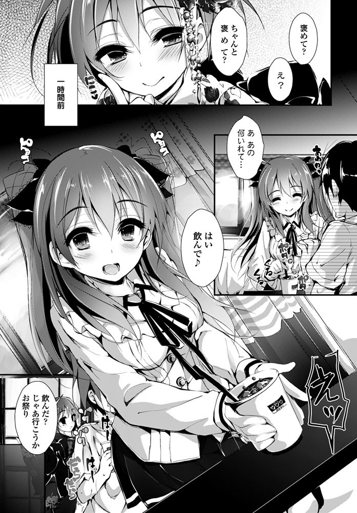 COMICペンギンクラブ山賊版 2015年10月号ページ4