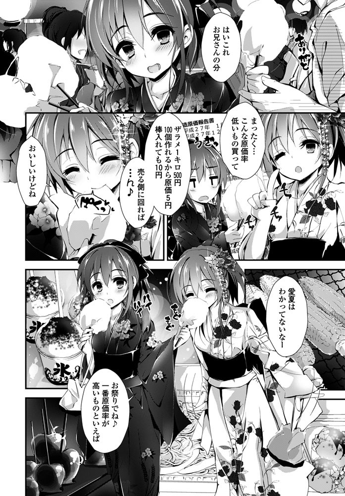 COMICペンギンクラブ山賊版 2015年10月号ページ5