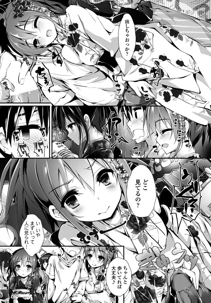 COMICペンギンクラブ山賊版 2015年10月号ページ7