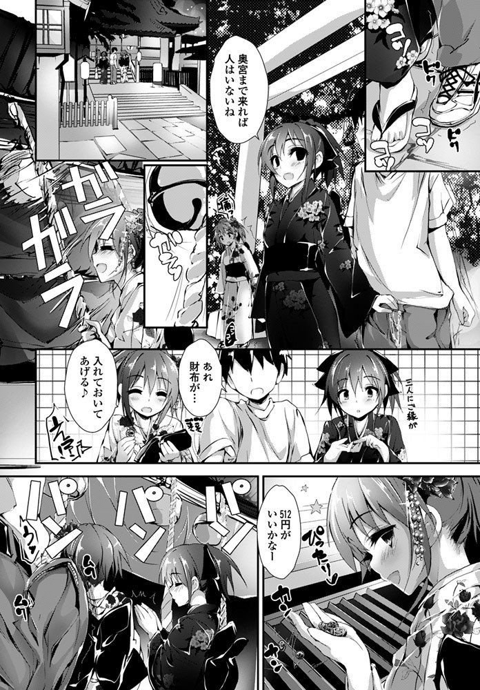 COMICペンギンクラブ山賊版 2015年10月号ページ9
