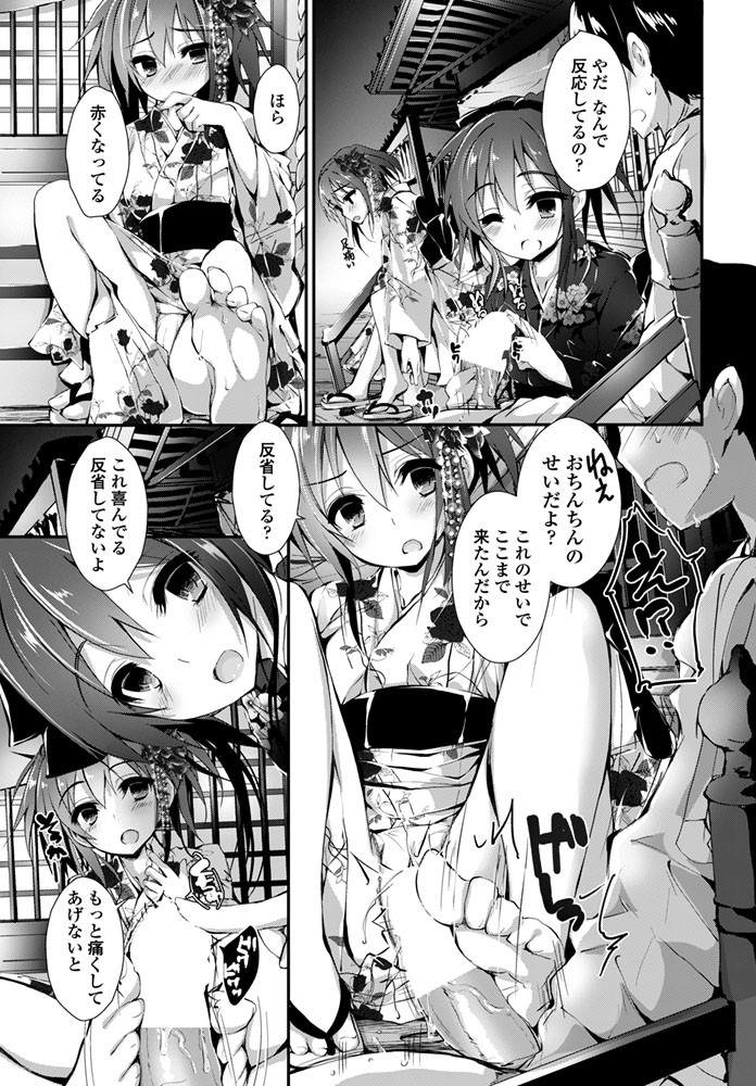 COMICペンギンクラブ山賊版 2015年10月号ページ10