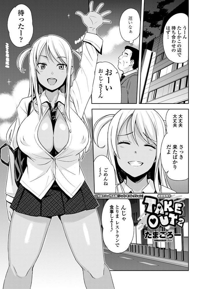 COMICペンギンクラブ山賊版 2015年11月号ページ2