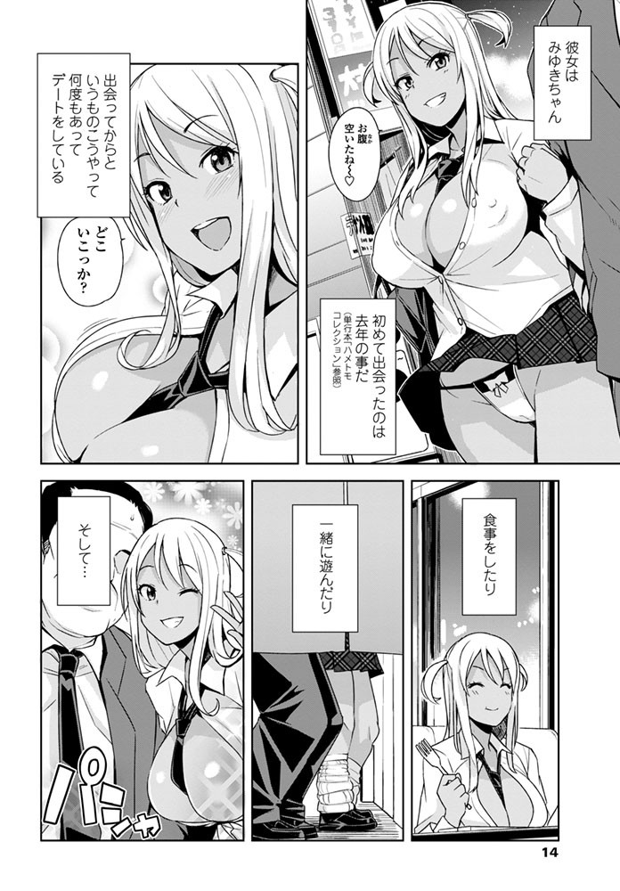 COMICペンギンクラブ山賊版 2015年11月号ページ3