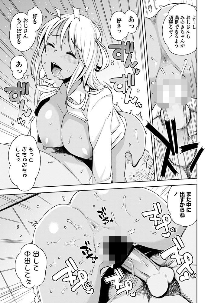 COMICペンギンクラブ山賊版 2015年11月号ページ6