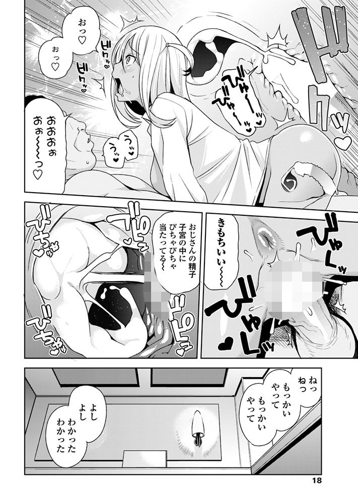 COMICペンギンクラブ山賊版 2015年11月号ページ7