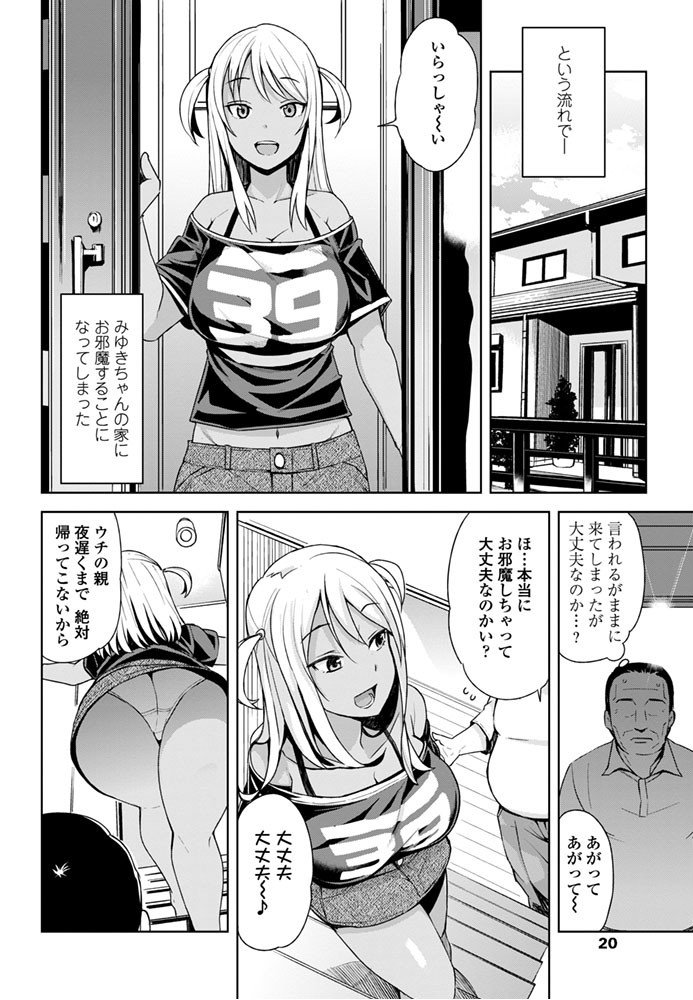 COMICペンギンクラブ山賊版 2015年11月号ページ9