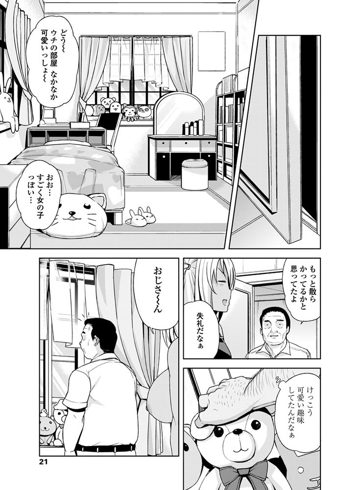 COMICペンギンクラブ山賊版 2015年11月号ページ10