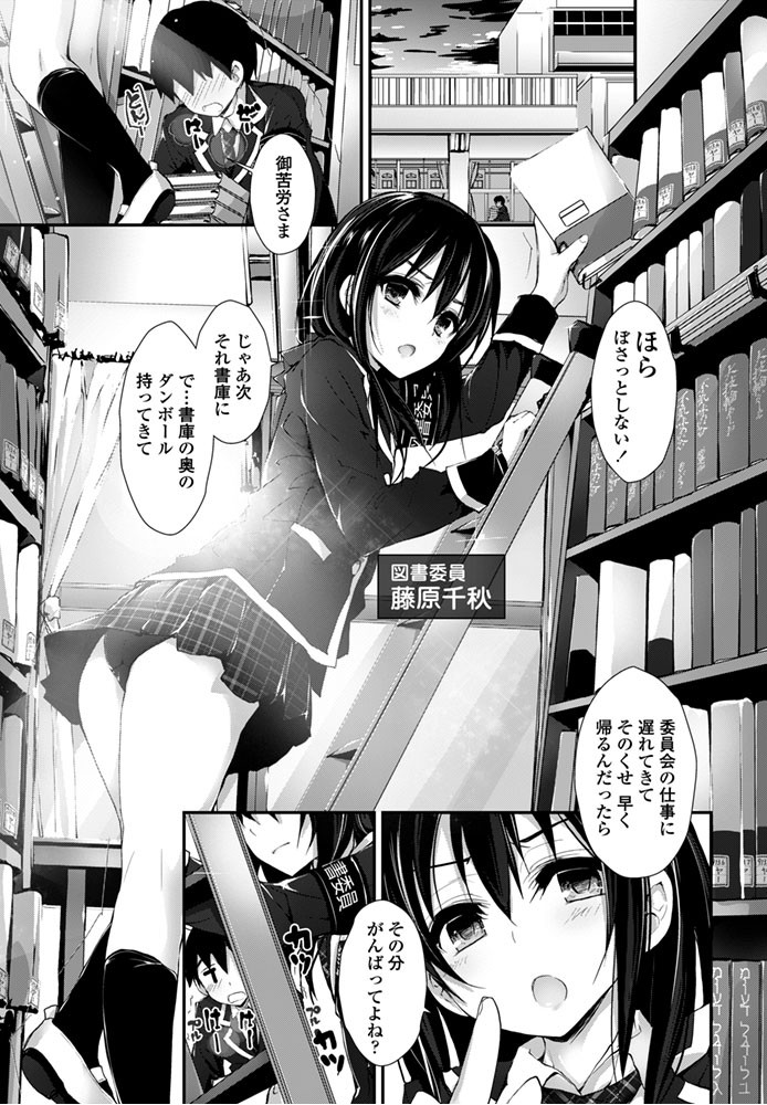 COMICペンギンクラブ山賊版 2015年12月号ページ2