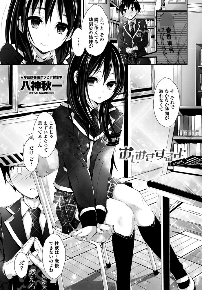 COMICペンギンクラブ山賊版 2015年12月号ページ4