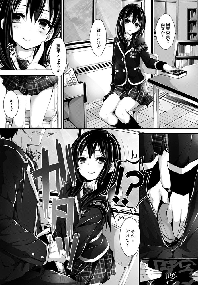 COMICペンギンクラブ山賊版 2015年12月号ページ5