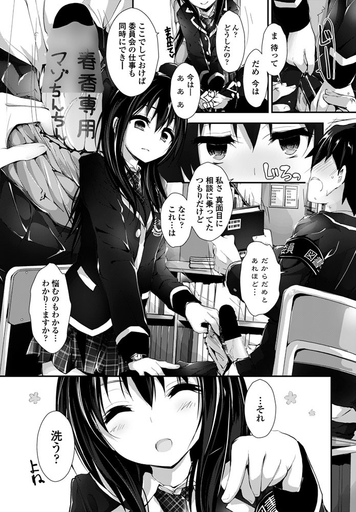 COMICペンギンクラブ山賊版 2015年12月号ページ6