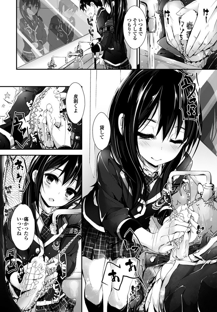 COMICペンギンクラブ山賊版 2015年12月号ページ7