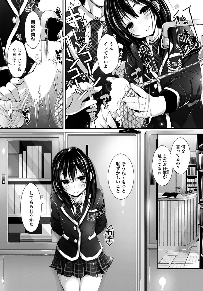 COMICペンギンクラブ山賊版 2015年12月号ページ8
