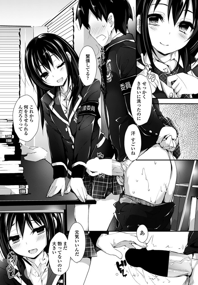 COMICペンギンクラブ山賊版 2015年12月号ページ9