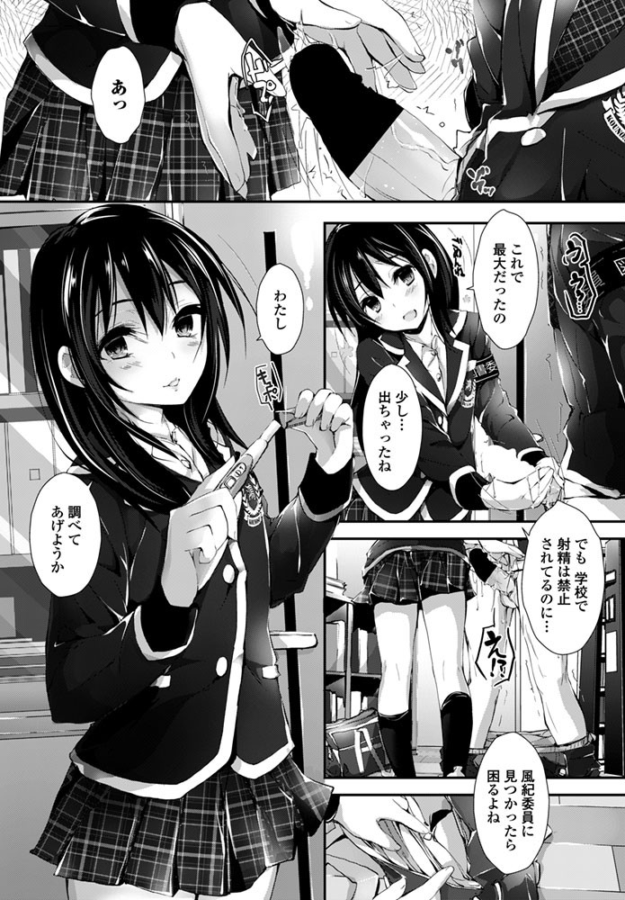 COMICペンギンクラブ山賊版 2015年12月号ページ10