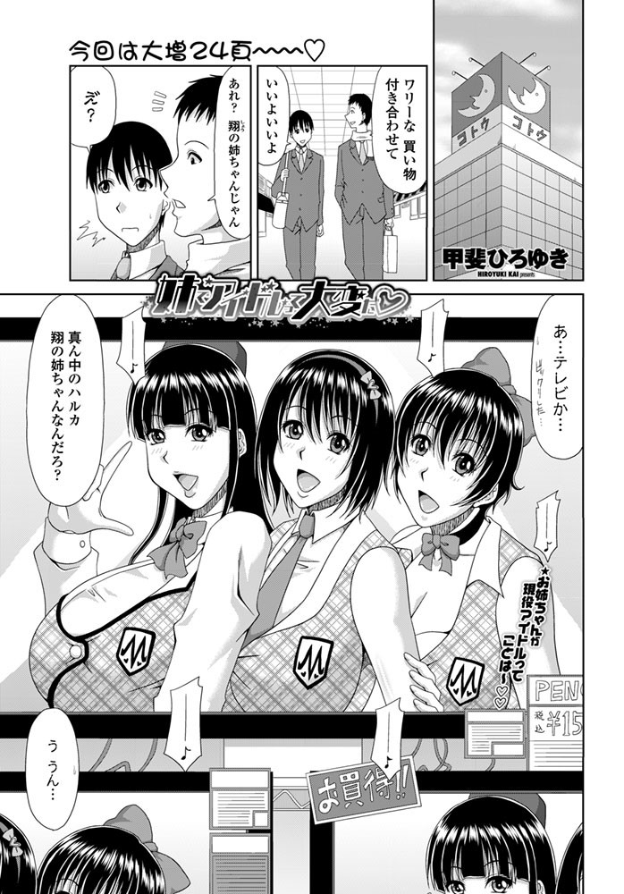 COMICペンギンクラブ山賊版 2016年1月号ページ2