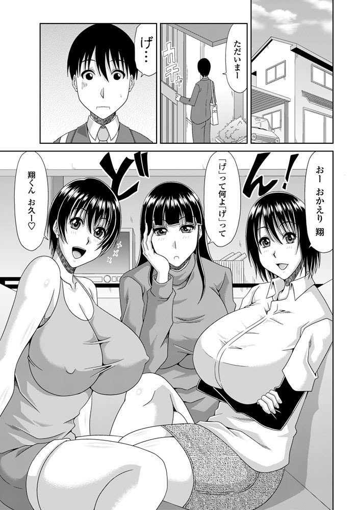 COMICペンギンクラブ山賊版 2016年1月号ページ4