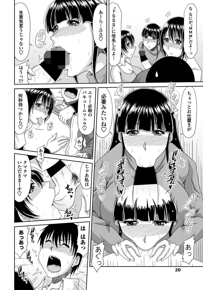 COMICペンギンクラブ山賊版 2016年1月号ページ9