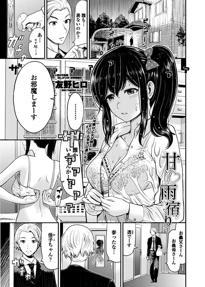 COMICペンギンクラブ山賊版 2016年2月号ページ2
