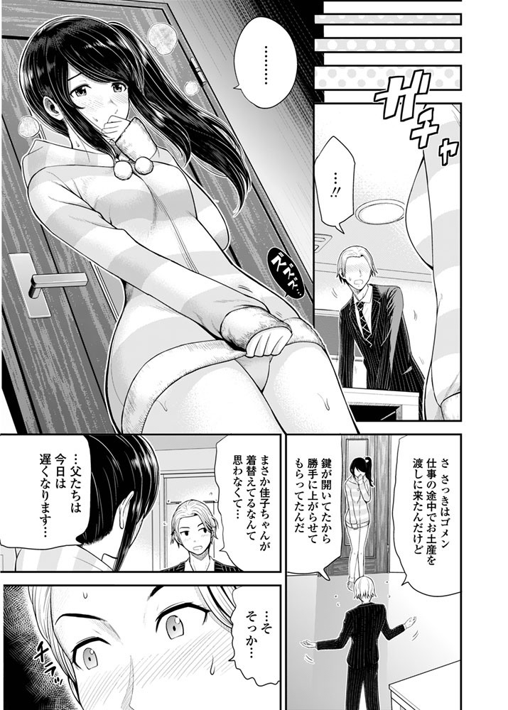 COMICペンギンクラブ山賊版 2016年2月号ページ4