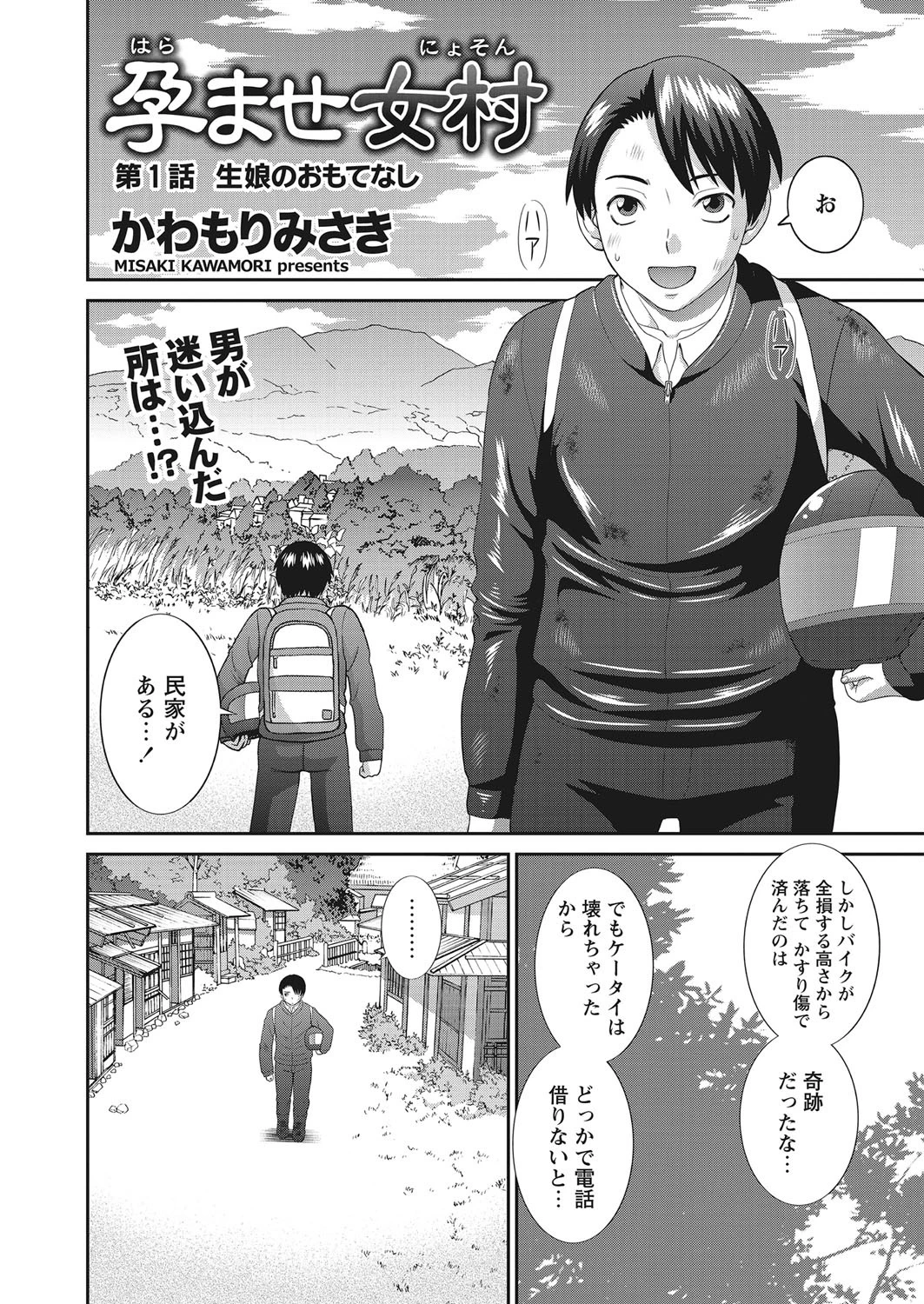 WEBバズーカ Vol.12ページ9