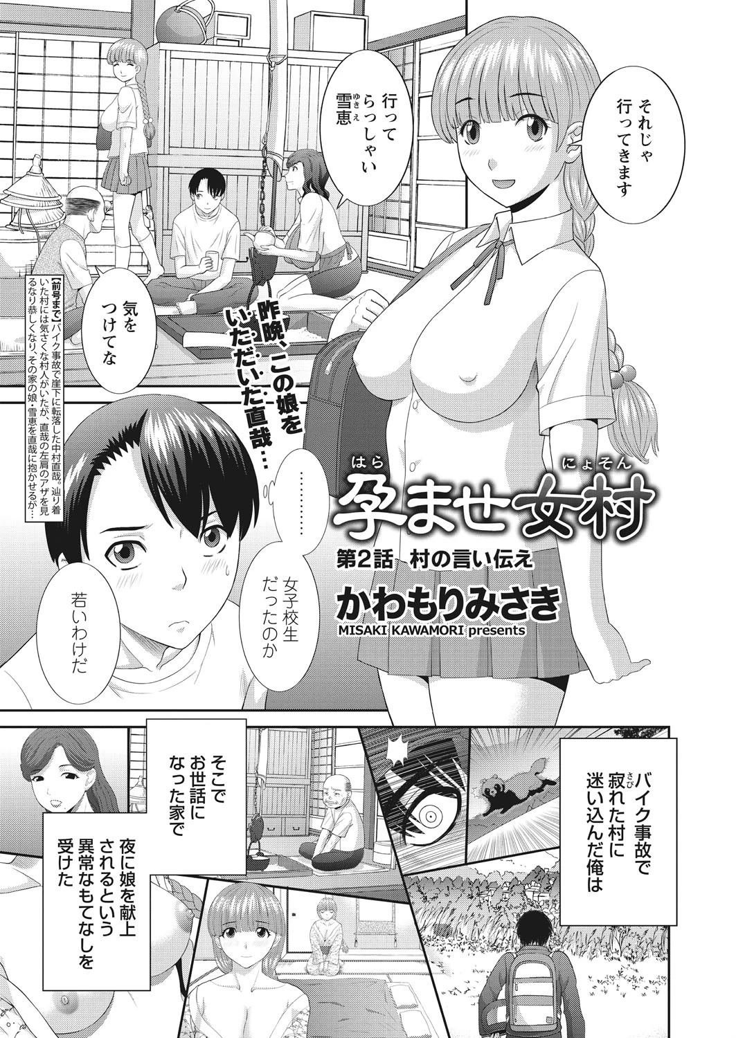 WEBバズーカ Vol.13ページ2